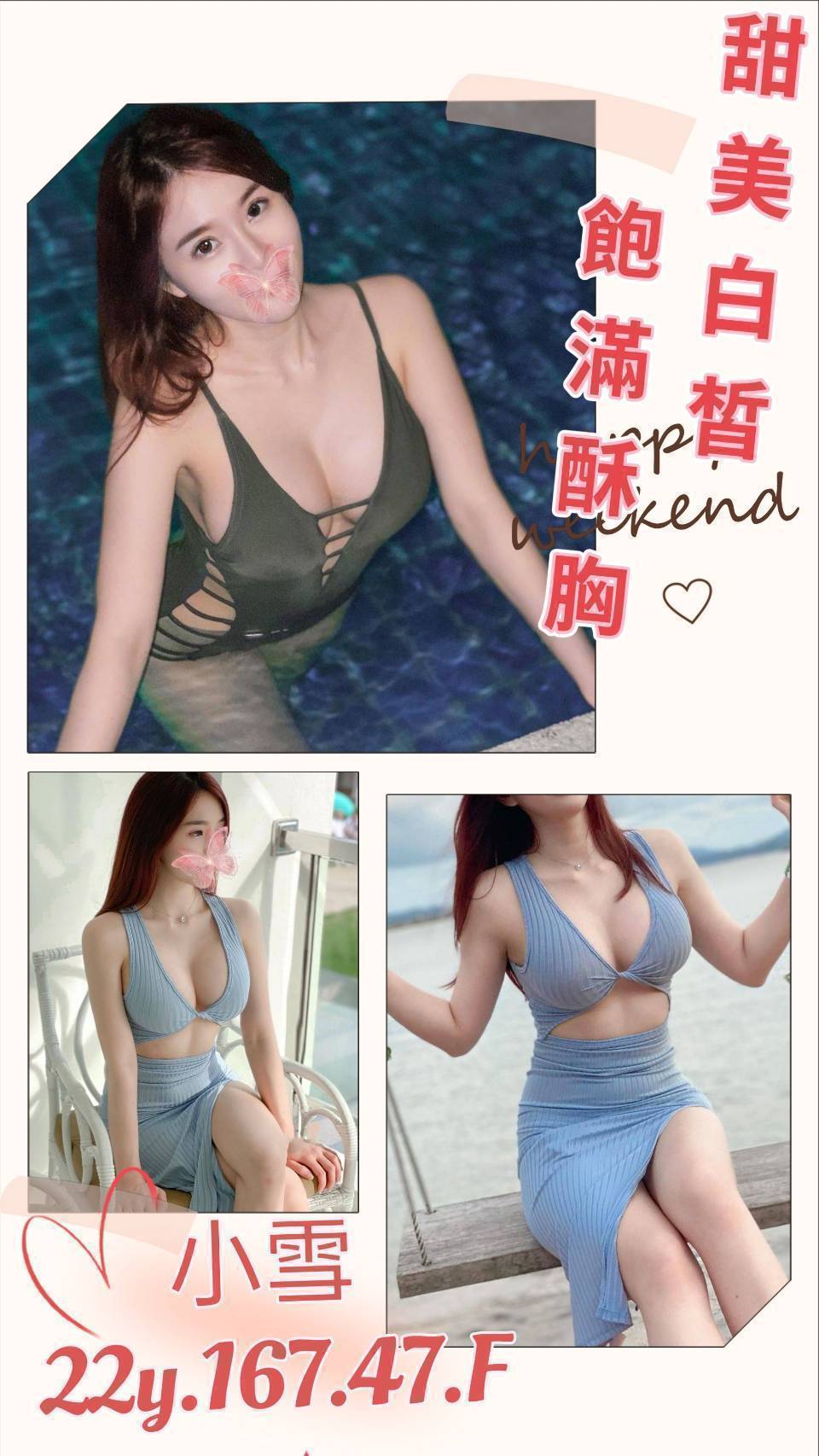嘉義大林外送茶 小蘭 166/52/34/34C 俏皮主播兼職